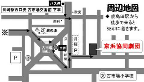 バス停 古市場交番前より 京浜協同劇団への地図 バス停 古市場交番前より 京浜協同劇団への地図