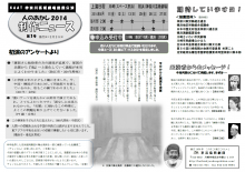 人のあかし2014 製作ニュース 第1号 発行日 2014年2月25日 人のあかし2014 製作ニュース 第1号 発行日 2014年2月25日