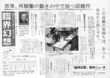 第83回公演「臨界幻想」制作ニュース 第83回公演「臨界幻想」制作ニュース